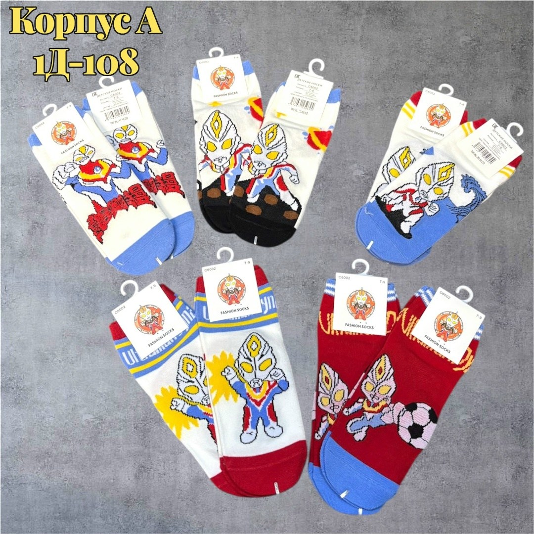 носки детские на мальчика,детские носки,детские носки упаковка,носки для мальчика,комплект носки детские