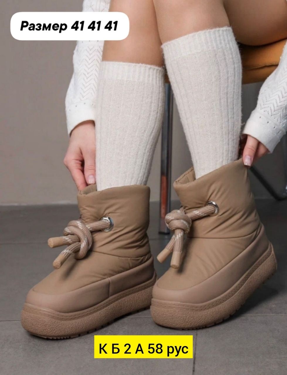 дутики женские,дутики женские зимние,,дутики белые женские, женская дутики