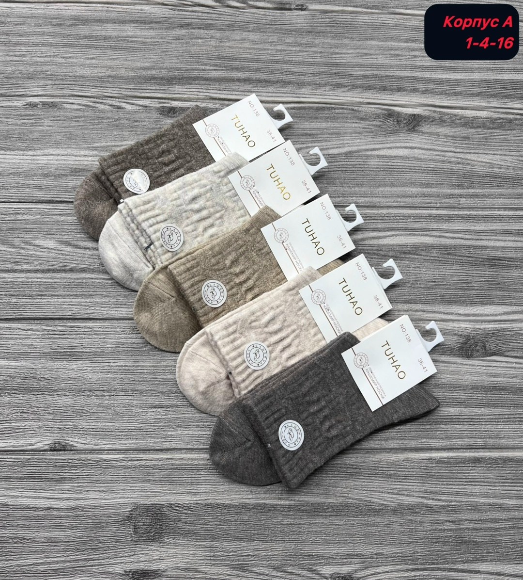 женские носки,мужские носки,носки комплект,женские носки turkan,носки женские хлопковые
