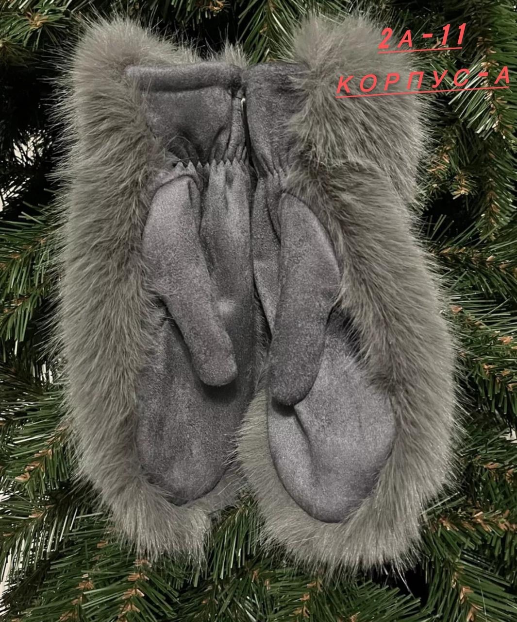 варежки меховые,женские варежки,варежки из норки,меховые женские варежки,варежки из искусственного меха