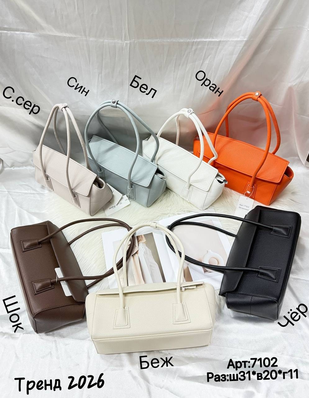сумка,сумки,сумочки,женские сумки,модная сумка