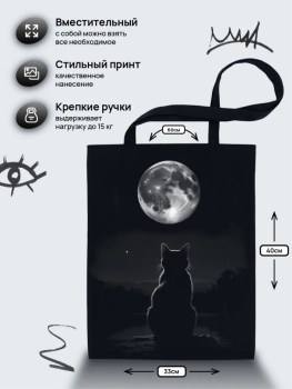 Сумка