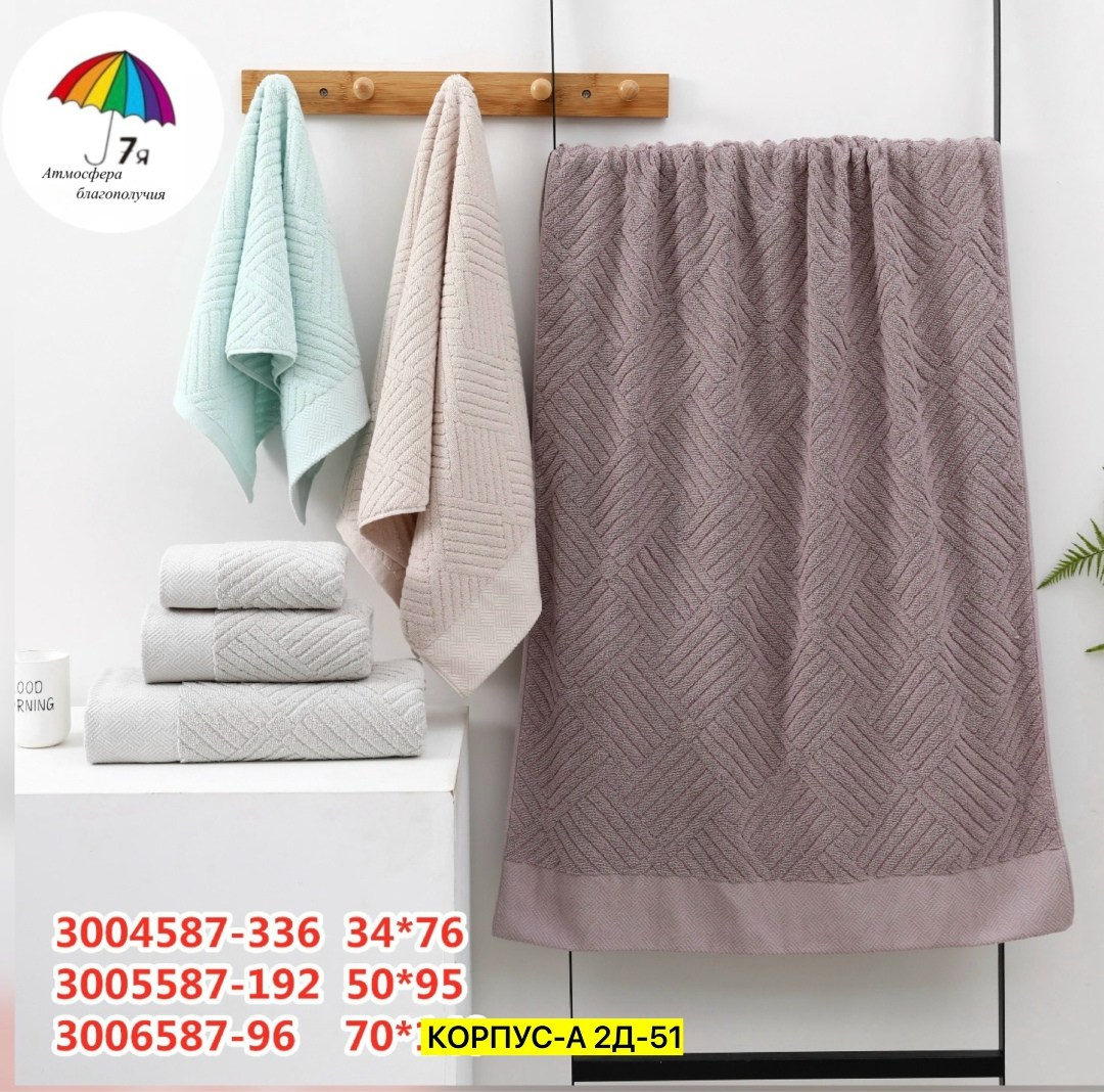 полотенца махровая,полотенца для рук,полотенца полотенца,полотенца для ванной,полотенец