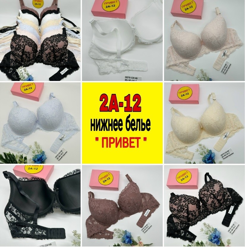 нижнее бельё,нижнее белье бюстгальтер,женская нижнее белье,бюстгальтер,нижнее белье привет 2а-12