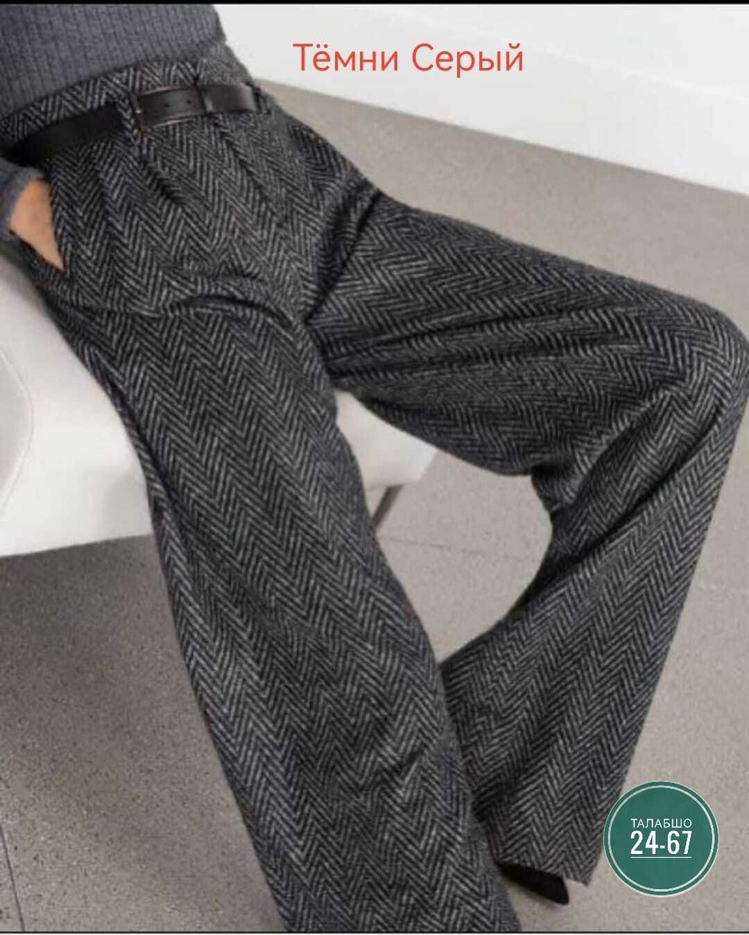 твидовые брюки zara,широкие шерстяные брюки,шерстяные брюки,женские шерстяные брюки,брюки палаццо kiazo размер 42 серый