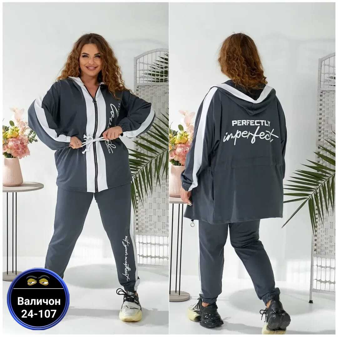 женские костюмы больших размеров,женский спортивный костюм больших размеров,женский спортивный костюм,костюмы двойки,женский костюм двойка