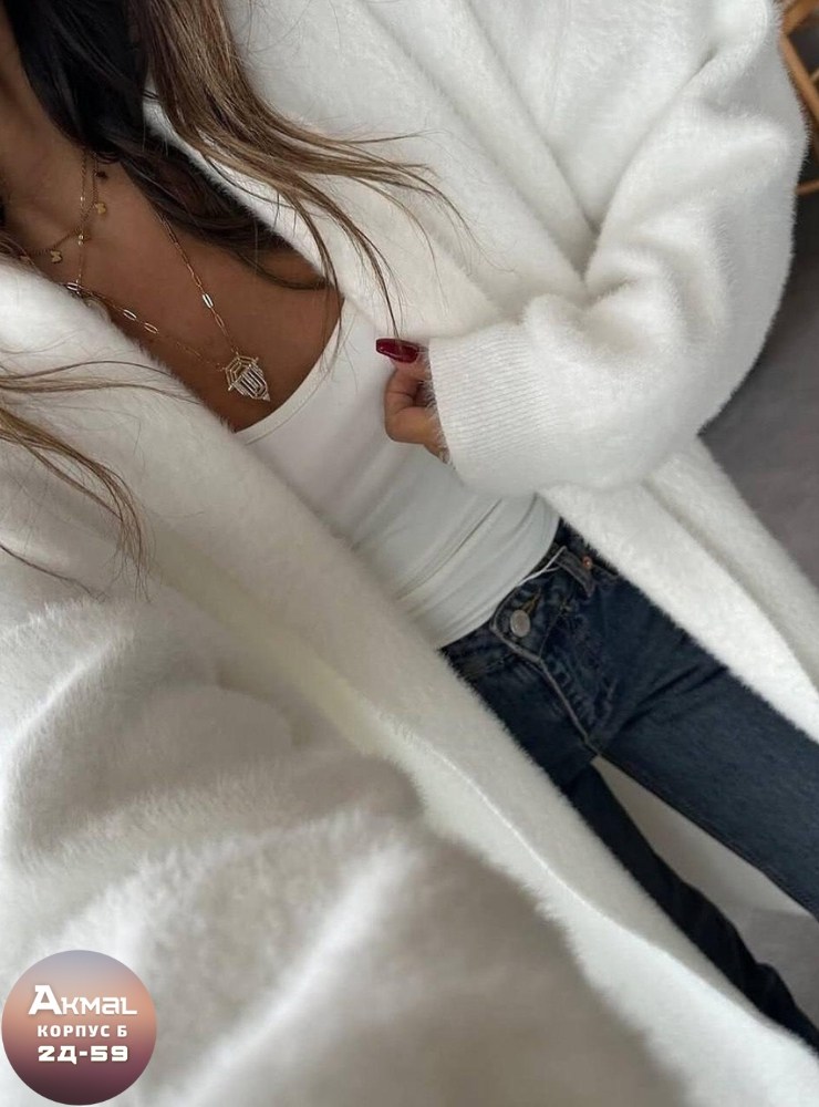 кардиган из ангоры,кардиган длинный пушистый,длинный кардиган женский,кардиган,длинный кардиган