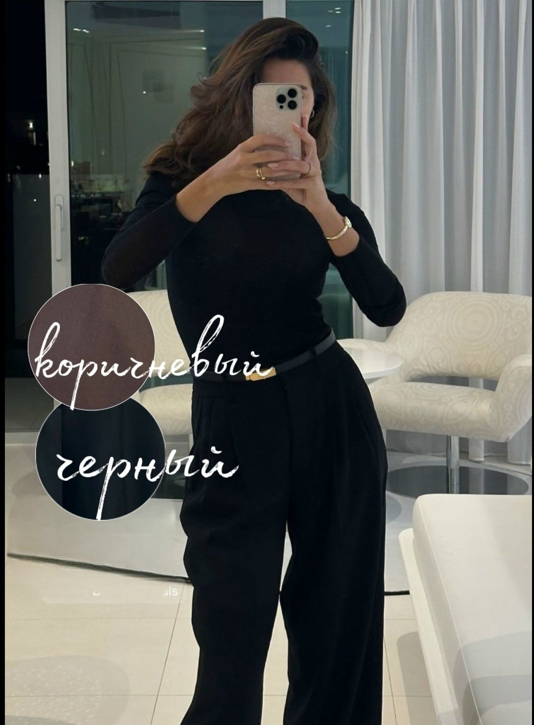 стильные наряды,модные образы,черные брюки,мода стиль