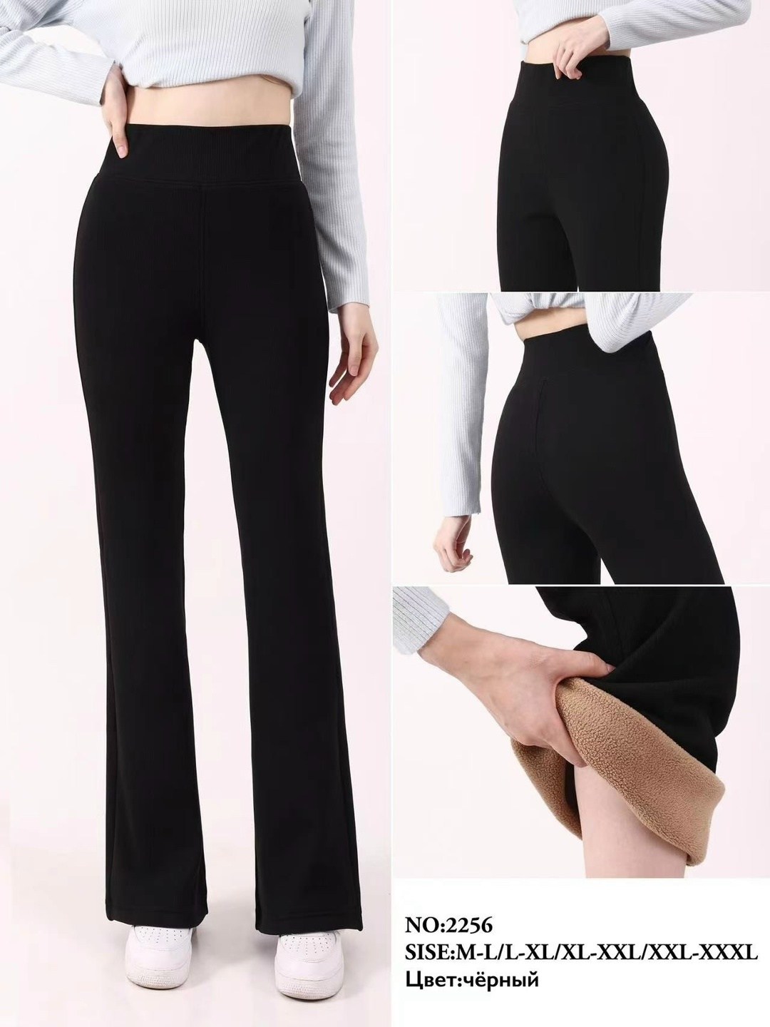 брюки лосины клеш теплые от колена y2k gonkiw&k,брюки лосины клеш теплые от колена y2k gonkiw&k 281611637,леггинсы клеш утепленные,легинсы клеш,леггинсы клеш