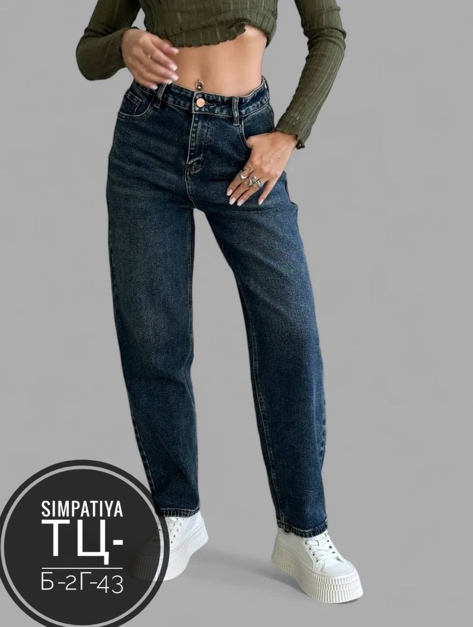 джинсы женские,женские джинсы с высокой посадкой мом фит,джинсы брюки,модные джинсы,джинсы мом