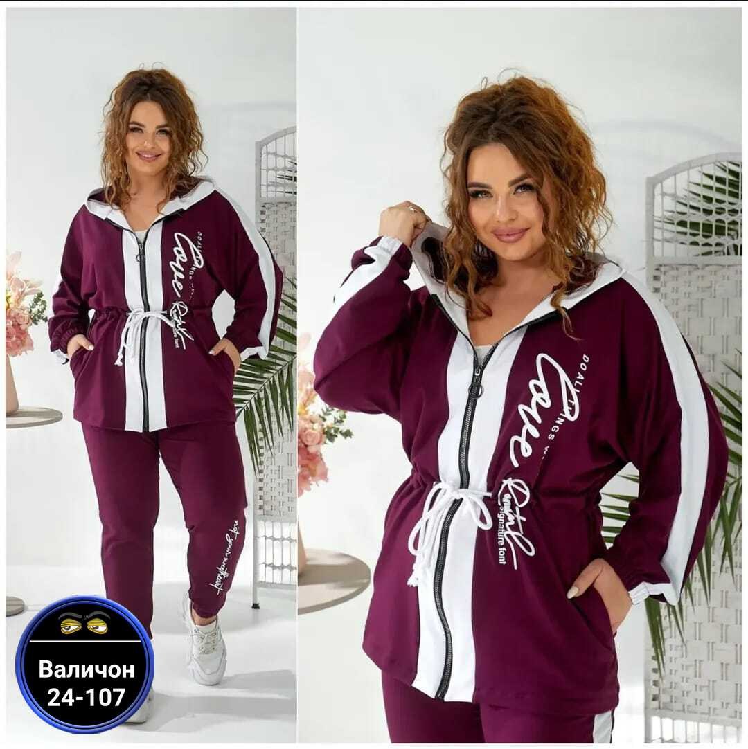 женские костюмы больших размеров,женский спортивный костюм больших размеров,женский спортивный костюм,костюмы двойки,женский костюм двойка