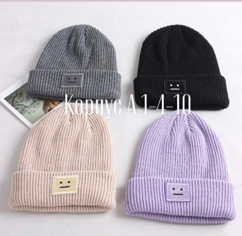 шапка бини,брендовые шапки,вязаная шапка,модная шапка,шапка унисекс