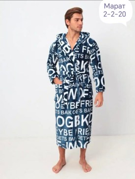 Домашняя одежда