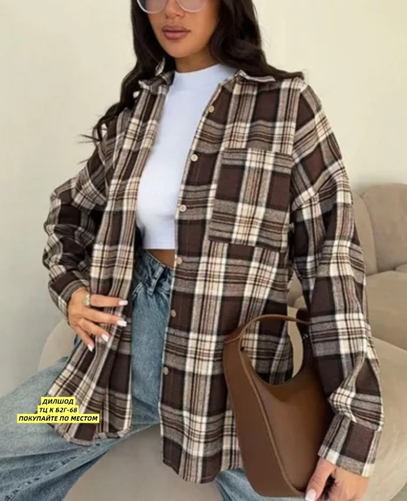 рубашка в клетку оверсайз blu roza,рубашка фланель over size,рубашка в клетку женская,рубашка из фланели бежевого цвета в клетку,рубашка клетка оверсайз