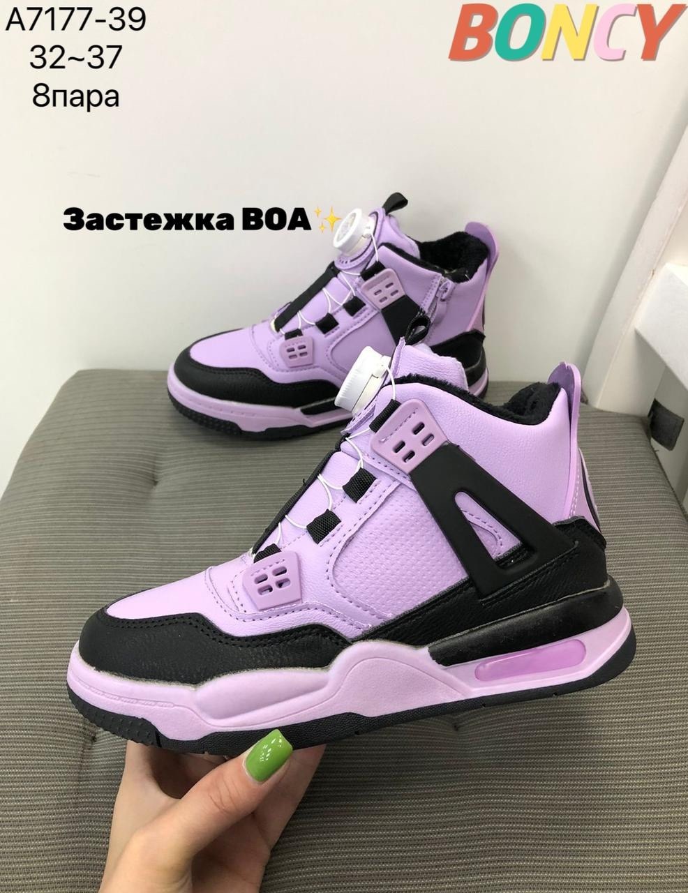 ботинки bbx,кроссовки,детские зимние ботинки,кроссовки спортивная ,детские кроссовки