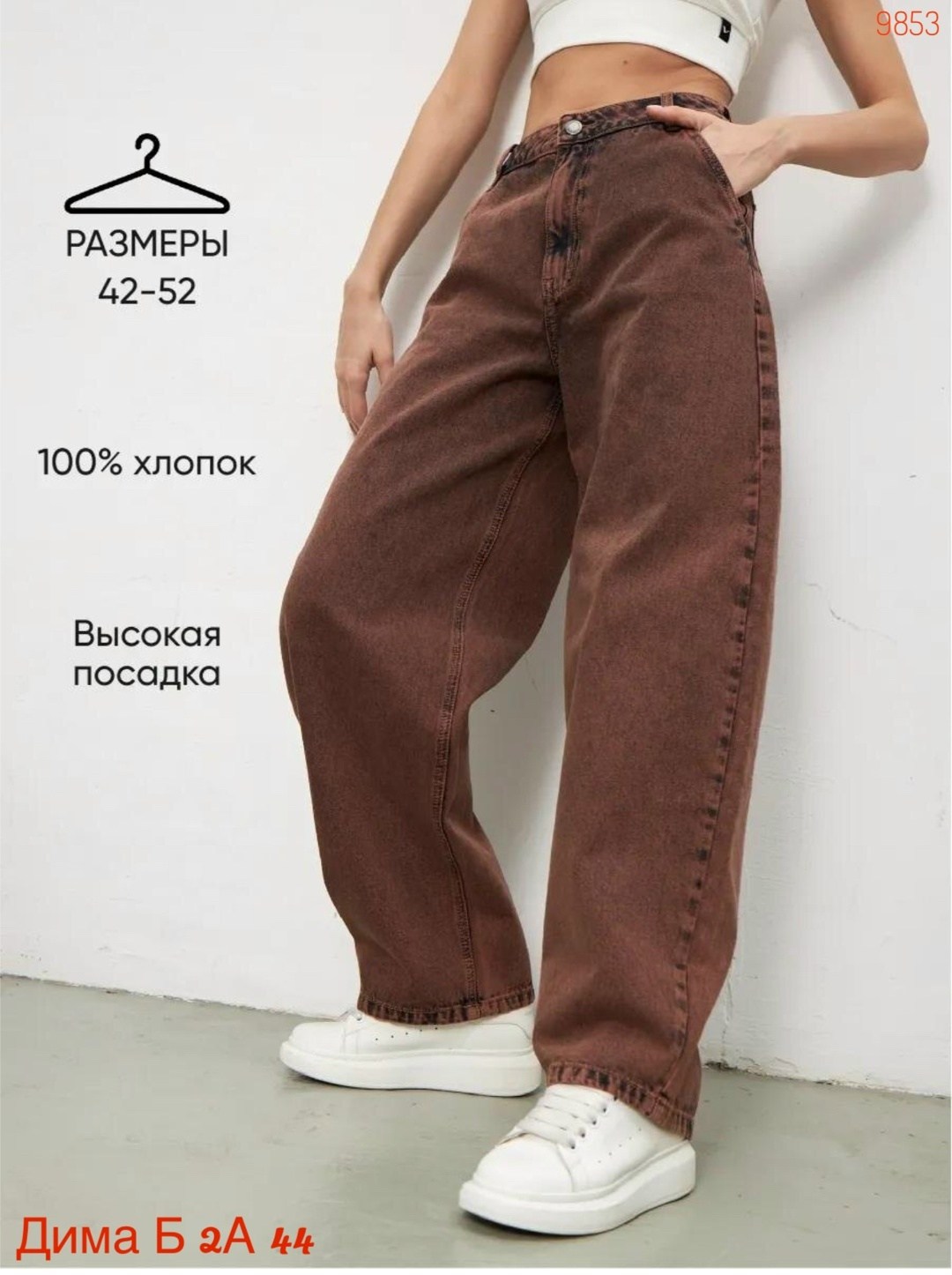 джинсы коричневые женские,джинсы широкие,джинсы palazzo 4 широкие с высокой посадкой клеш,джинсы женские feelz low waist 04 коричневые,джинсы женские