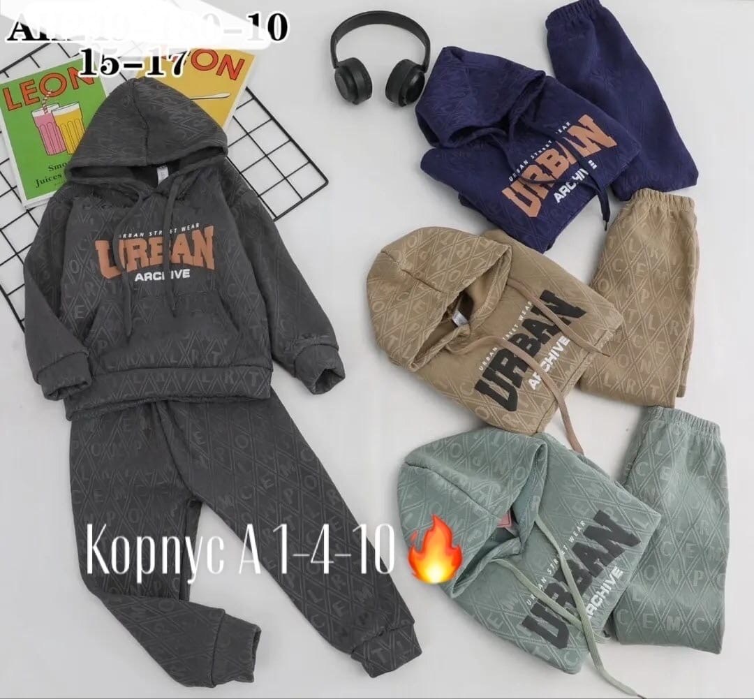 костюмы спортивные для мальчика,костюм из футера для мальчика,костюм на флисе,детские костюмы,костюмы трикотажные