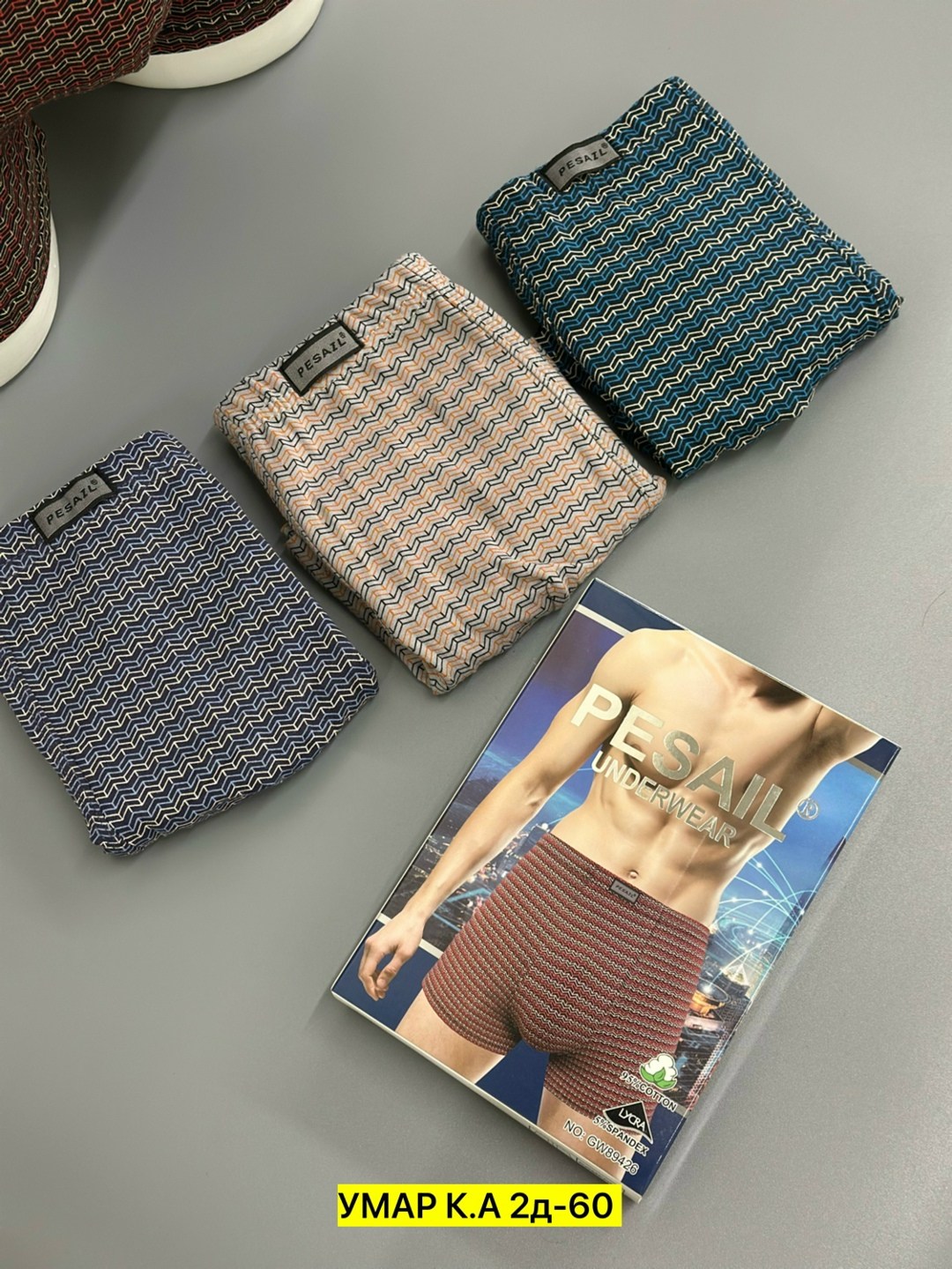 трусы мужские,трусы мужские 3 шт,мужские трусы набор,мужские трусы комплект,трусы мужские 2 шт