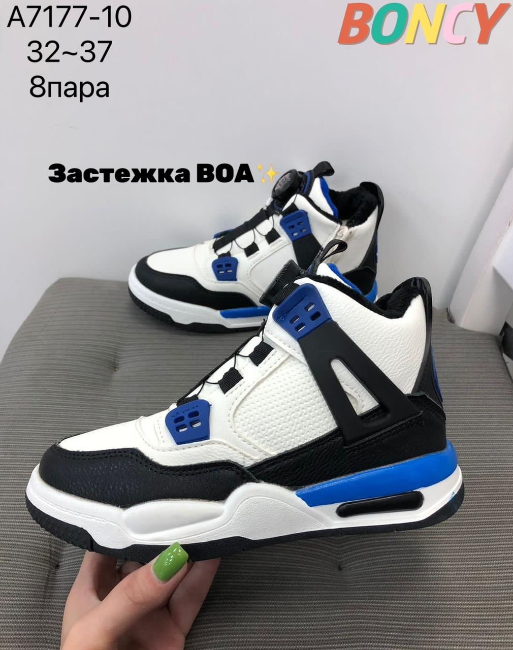 ботинки bbx,кроссовки,детские зимние ботинки,кроссовки спортивная ,детские кроссовки