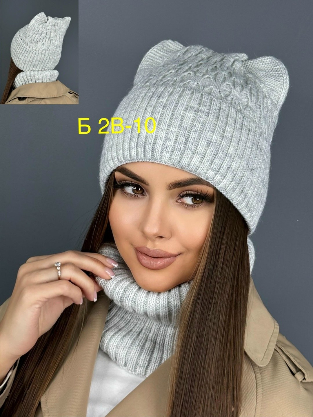 комплект шапка снуд,шапка снуд,комплект вязаный шапка снуд,шапка и снуд для женщин,вязаные комплекты