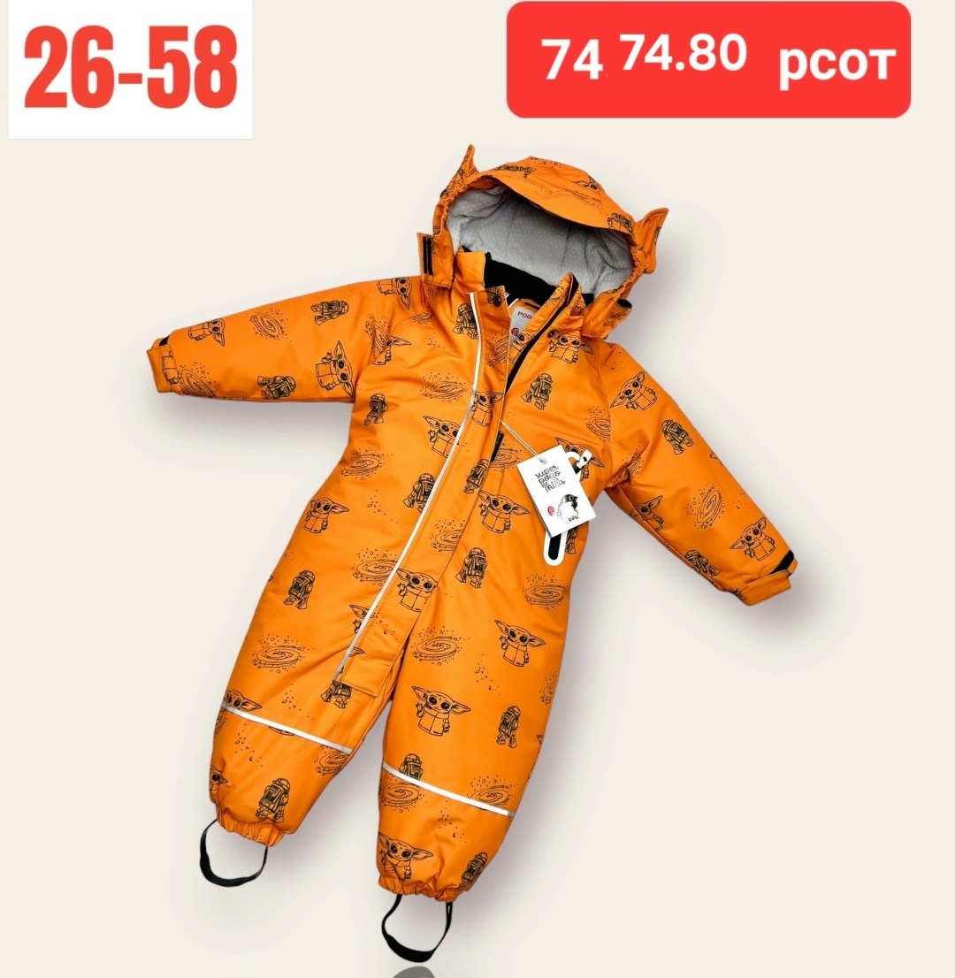 pogo kids комбинезон демисезонный,детские комбинезоны,демисезонный комбинезон,super pogo kids комбинезон зимний,зимний комбинезон pogo kids