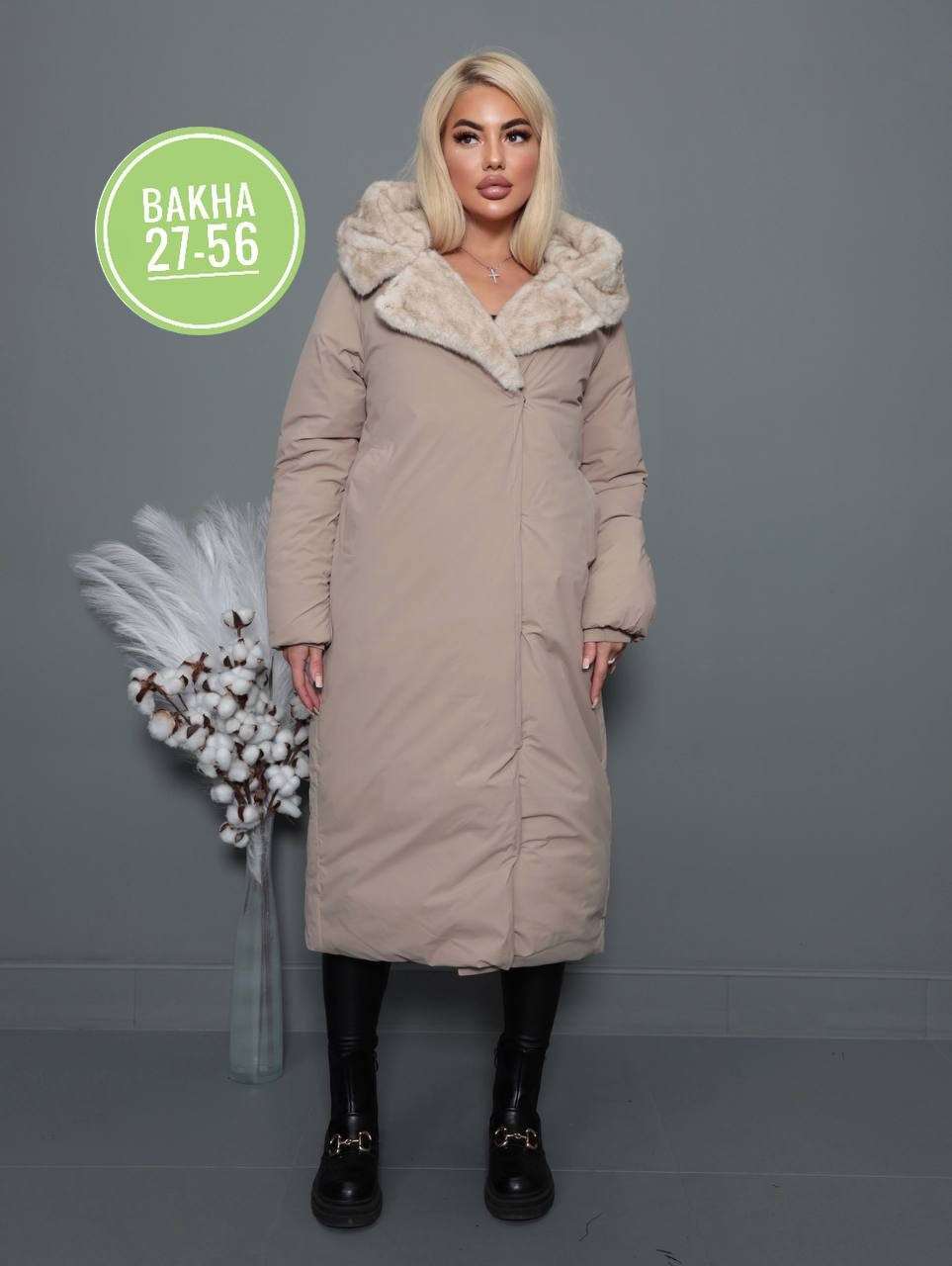 куртка пальто,куртка зимняя женская,пальто женское зимнее,пуховик,демисезонная куртка