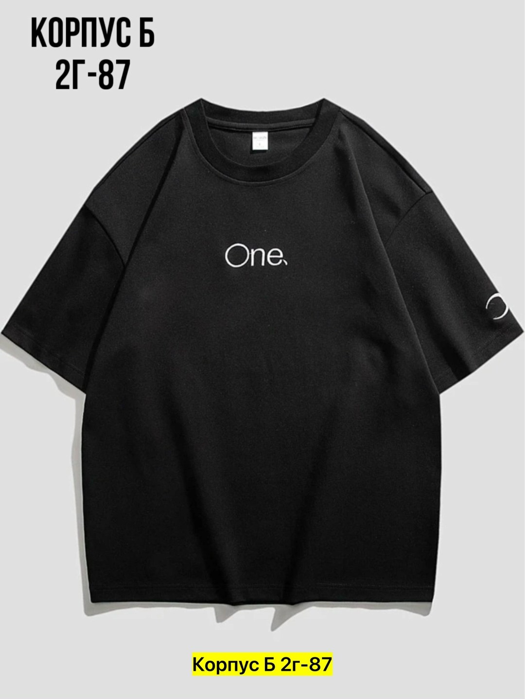 мужская футболка,модные мужские футболки,футболке,футболка оверсайз,мужская футболка оверсайз