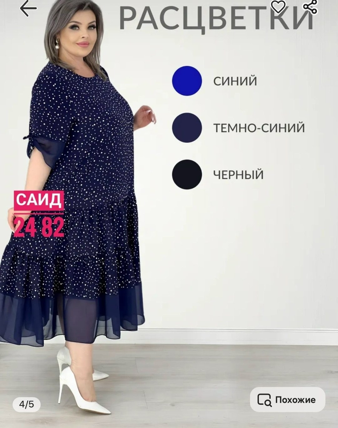 платье шифоновое большие размеры,платье большие размеры,женское платье больших размеров,платье для полной женщины,женское платье шифоновое больших размеров