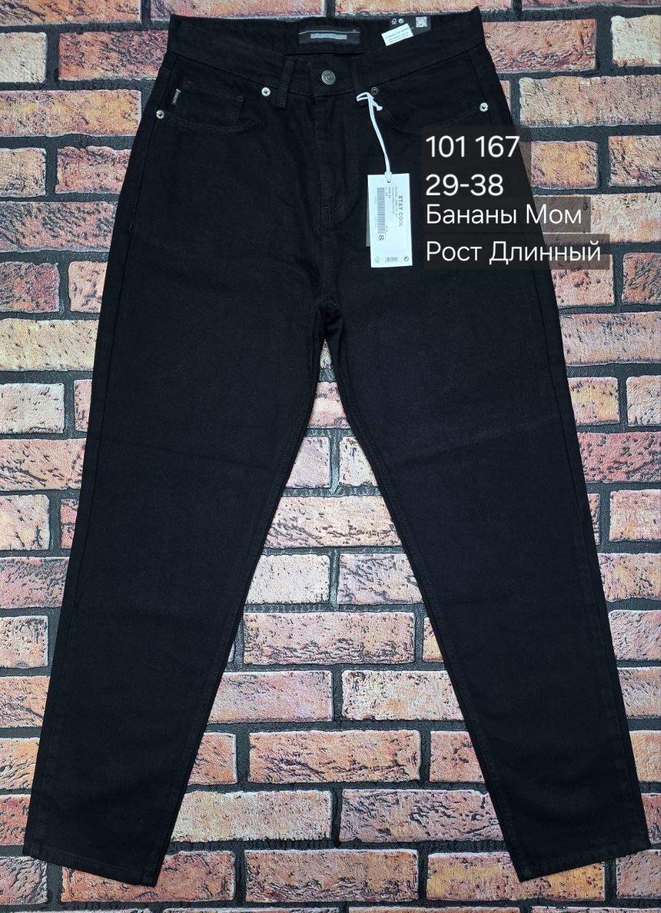 джинсы женские,джинсы черные,джинсы момы,джинсы мом мужские черные,джинсы черные мом