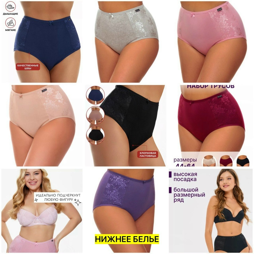 трусы женские слипы высокие,женские трусы с высокой посадкой,женская трусы,утягивающие женские трусы,трусы женские с977/1 св.серый/молочный