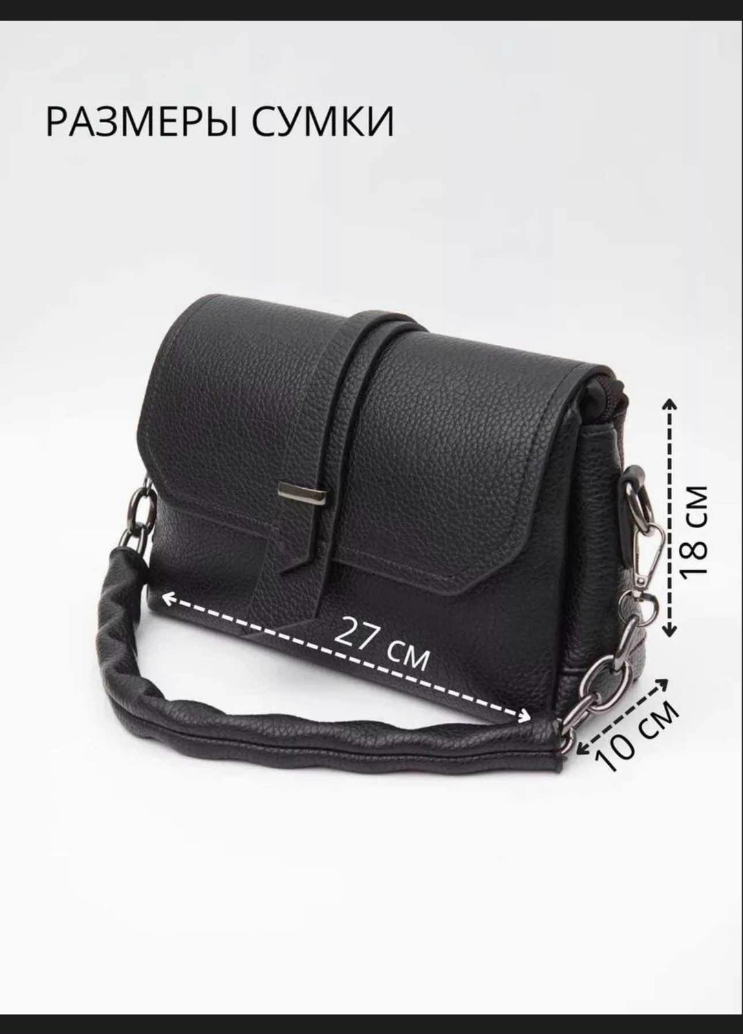 сумка женская,черная сумка женская,сумка,cумка женская через плечо,черная сумка