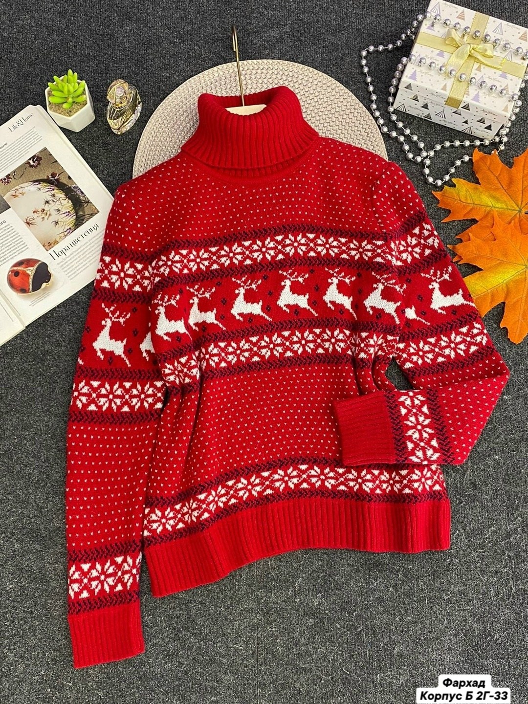 свитер вязаный с горлом новогодний с оленями gh fashion,свитера вязаные,свитера женские,свитер,вязаные свитера женские