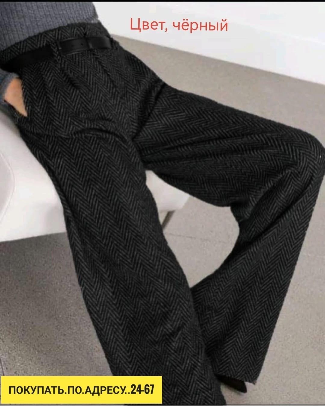 твидовые брюки zara,брюки из твида,широкие шерстяные брюки,шерстяные брюки,женские шерстяные брюки