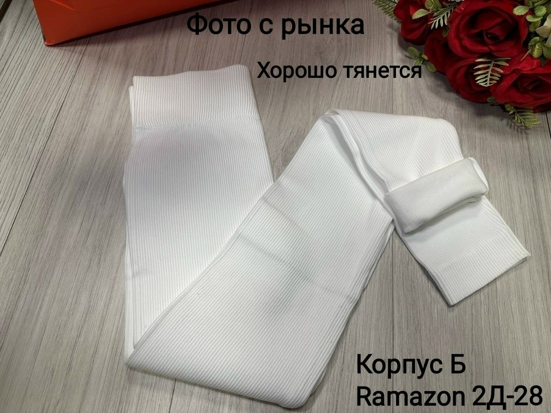 базовые носки,трикотажные,хлопковые носки,женские носки хлопковые,манжет трикотажный