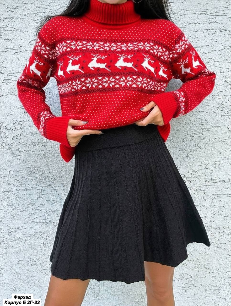 свитер вязаный с горлом новогодний с оленями gh fashion,свитера вязаные,свитера женские,свитер,вязаные свитера женские