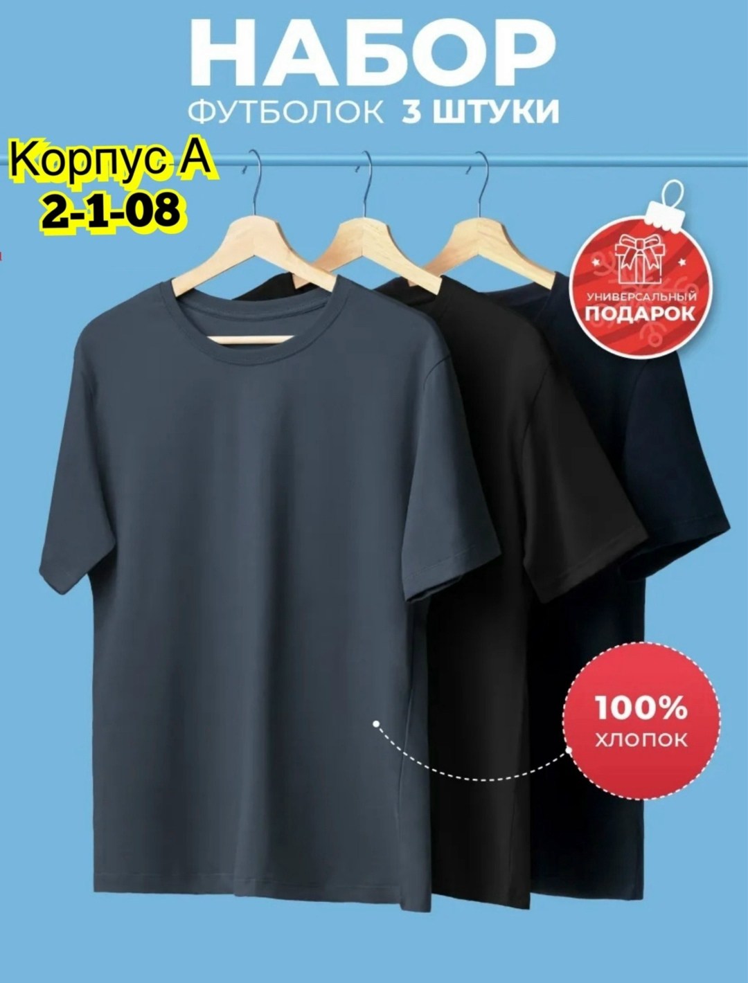 набор футболок 3 шт,комплект базовых футболок,футболка хлопок набор 3 шт,набор футболка,футболка однотонная хлопок набор 3 шт kabaya 288250912