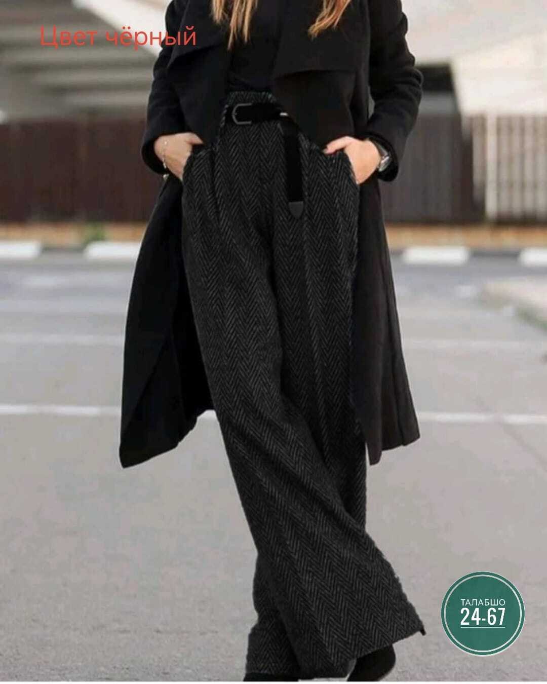 твидовые брюки zara,широкие шерстяные брюки,шерстяные брюки,женские шерстяные брюки,брюки палаццо kiazo размер 42 серый