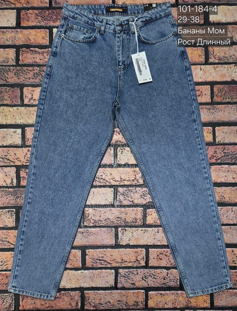 джинсы женские,джинсы черные,джинсы момы,джинсы мом мужские черные,джинсы черные мом