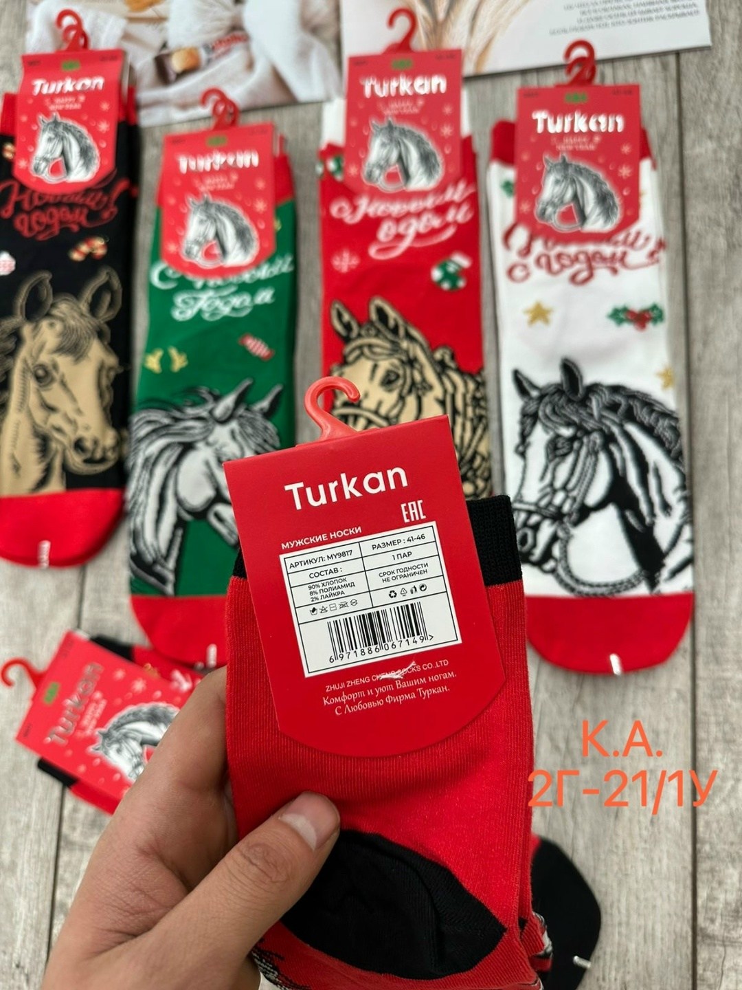 носки новогодние с принтом набор turkan,новогодние детские носки "turkan" n.8434 дракон,набор новогодних носков с принтом 5 шт turkan,носки мужские,мужские носки новогодние