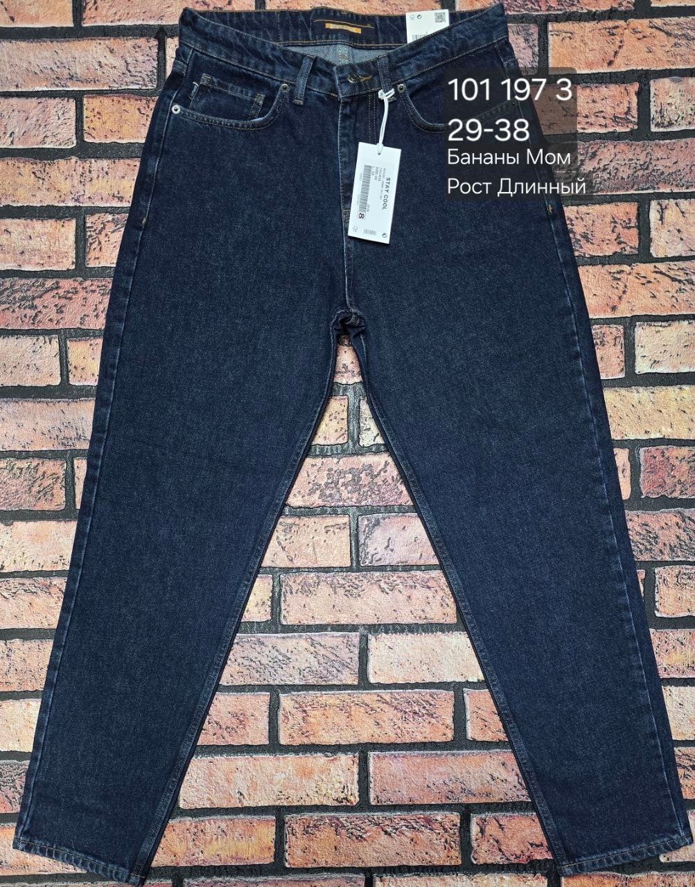 джинсы женские,джинсы черные,джинсы момы,джинсы мом мужские черные,джинсы черные мом