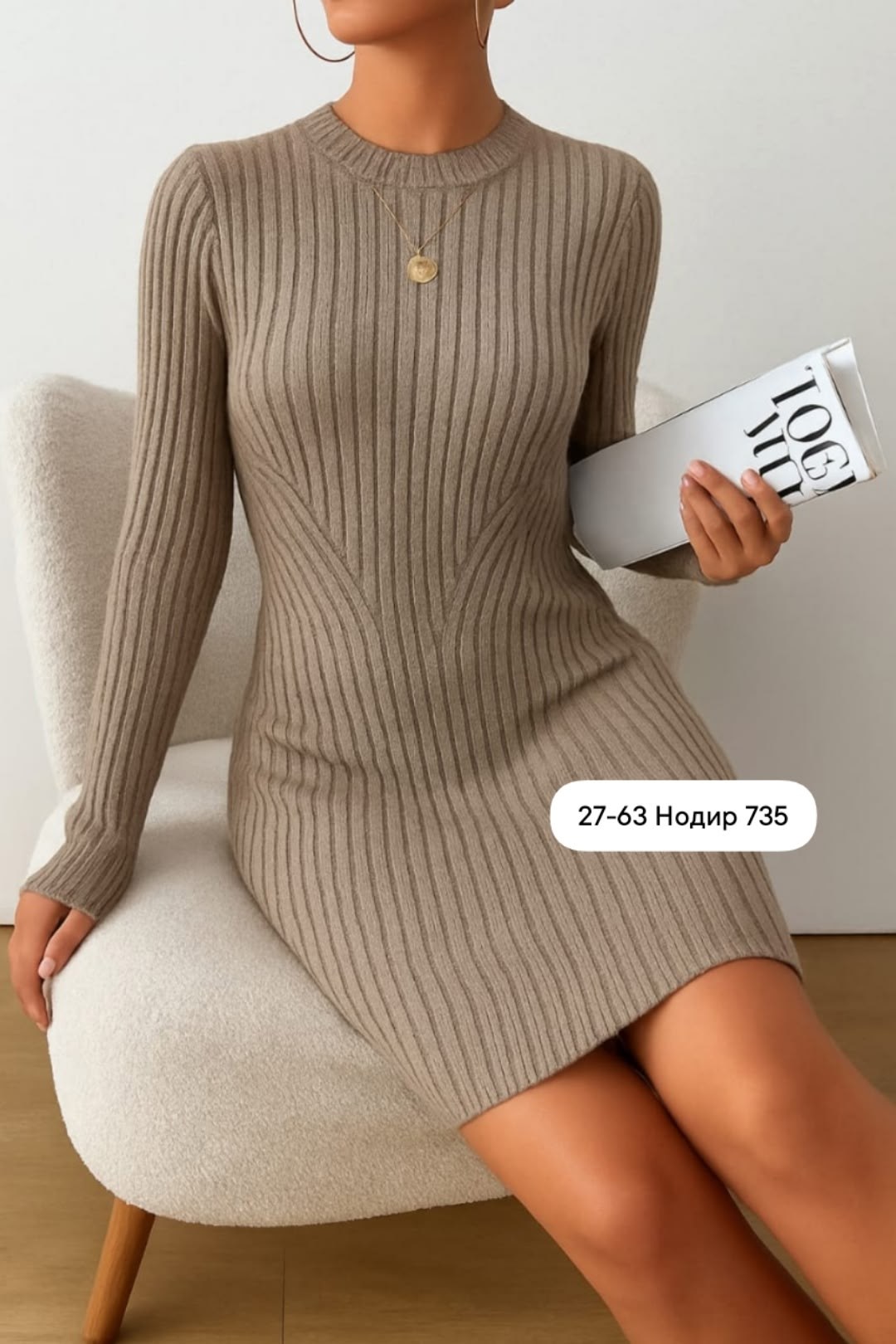 платье свитер вязаное,платье женское вязаное,теплое вязаное платье,платье водолазка вязаное,платье трикотажное