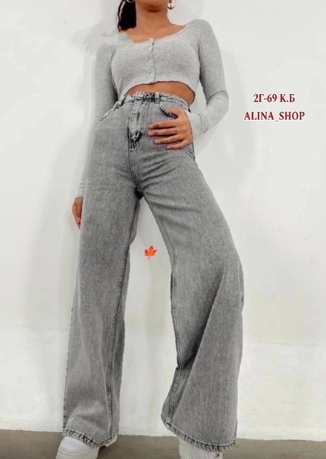 женские джинсы,брюки джинсы,джинсы джинсы,штаны джинсы,джинсы женские широкие