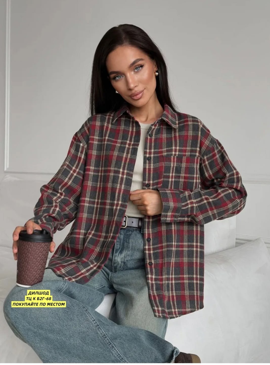 рубашка в клетку оверсайз blu roza,рубашка фланель over size,рубашка в клетку женская,рубашка из фланели бежевого цвета в клетку,рубашка клетка оверсайз