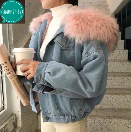 джинсовая куртка с розовым мехом,джинсовка с мехом,джинсовая куртка с мехом,джинсовая куртка теплая,джинсовая куртка с мехом женская