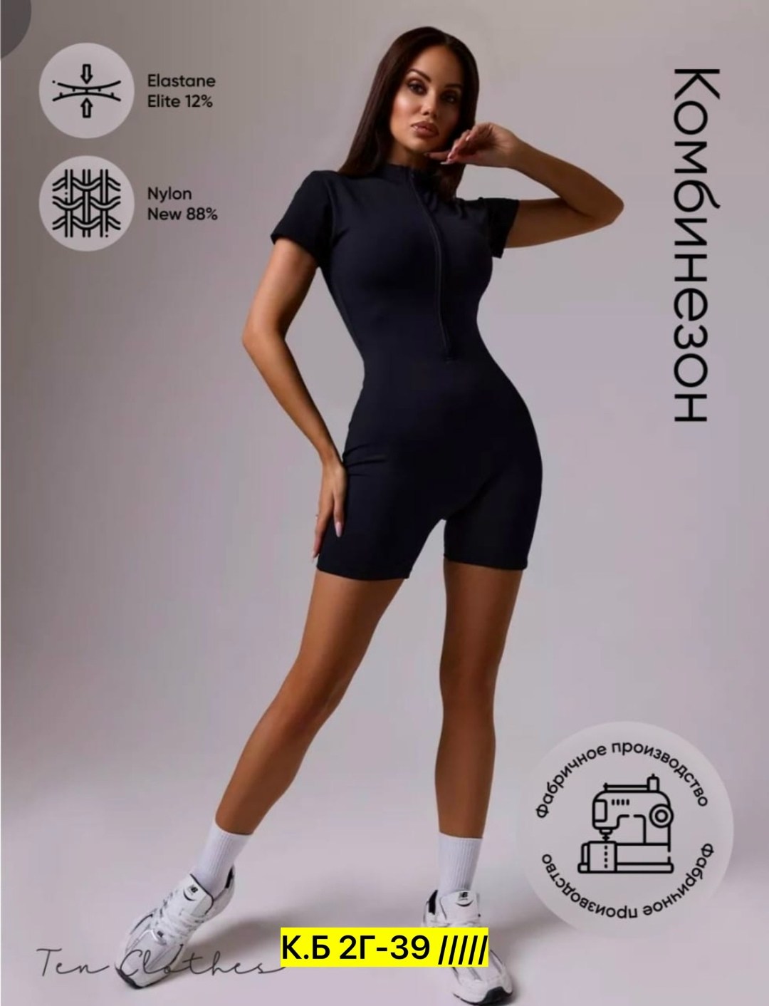 женский спортивный комбинезон,велосипедки женские,женские комбинезоны,комбинезон с шортами,комбинезон спортивный