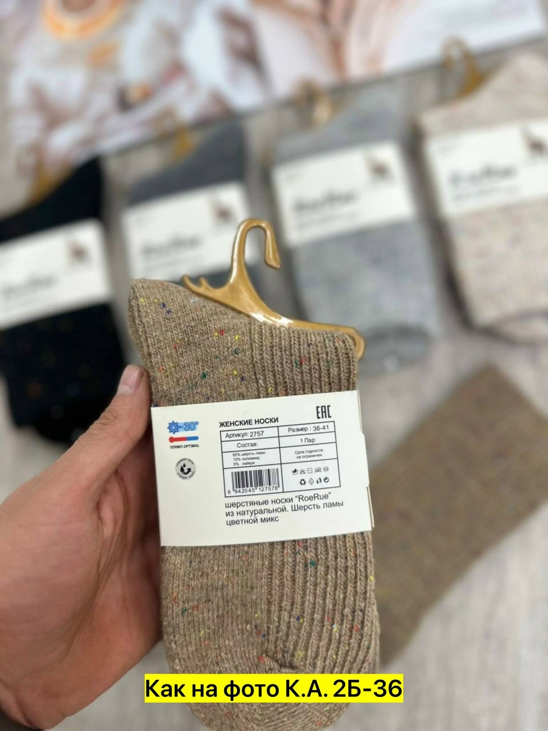 носки 3110 байвэй верблюжья шерсть,носки шерсть,носки женские,мужские термо носки из верблюжьей шерсти 41-47 размера,тёплые носки