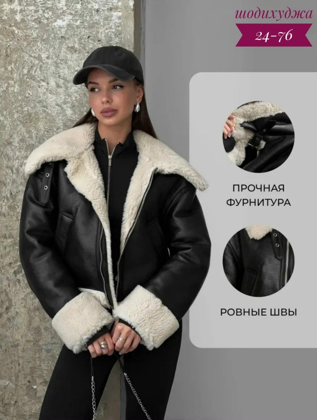 женская дубленка авиатор,стильная дубленка,модная дубленка 2025,дубленка авиатор,дубленка женская