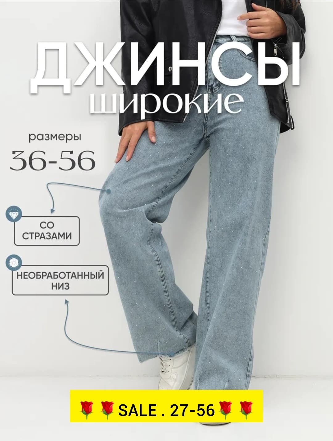 джинсы со стразами,джинсы женские,джинсы со стразами женские,модные джинсы,брюки джинсы