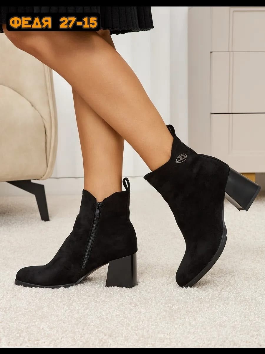 ,ботильоны женские,демисезонные ботильоны на каблуке,стильные ботильоны,ботильоны