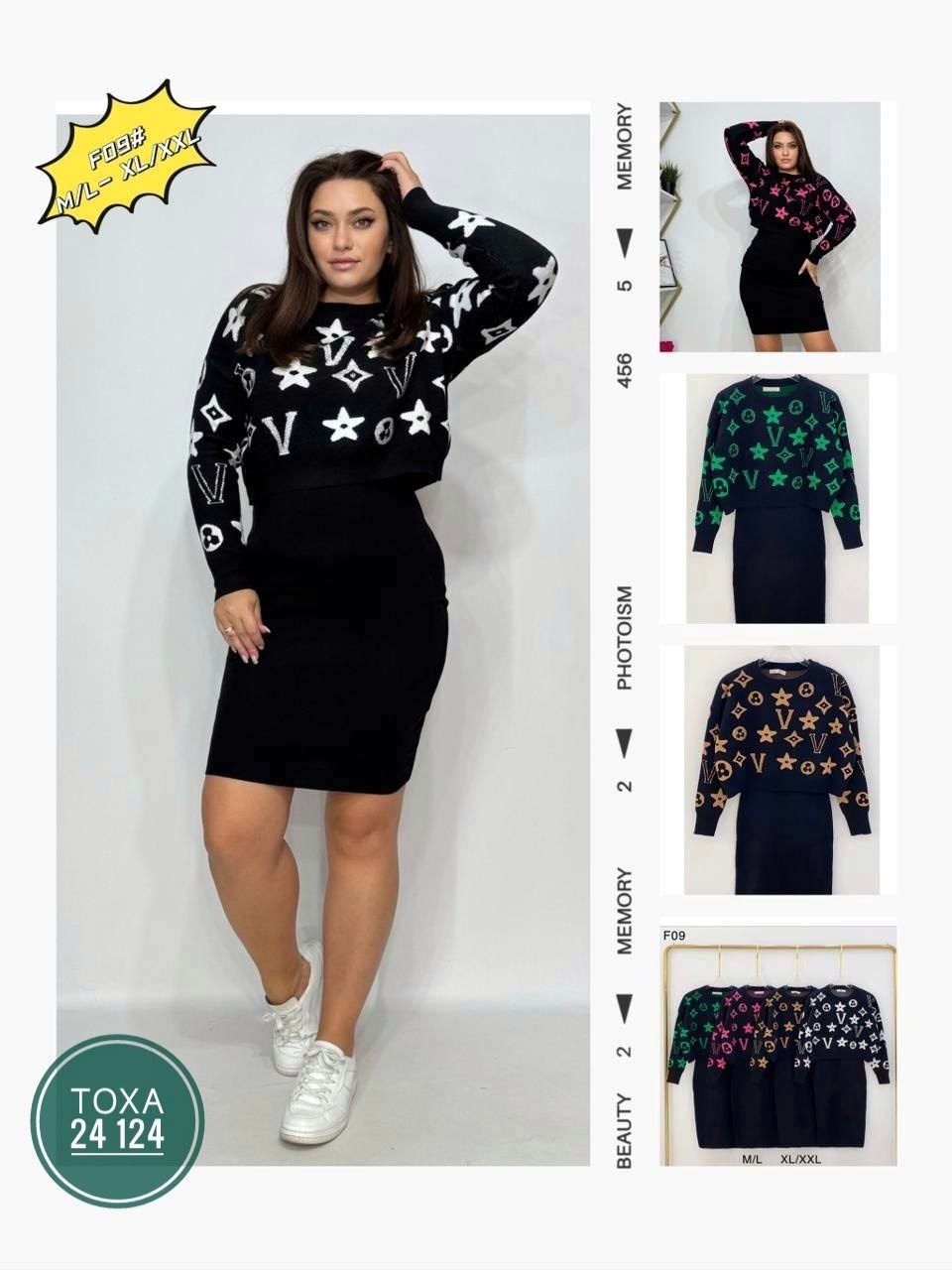 кофта и юбка,стильная кофта,женская кофта,туника нарядная,джемпер